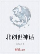 北创世神话在线阅读
