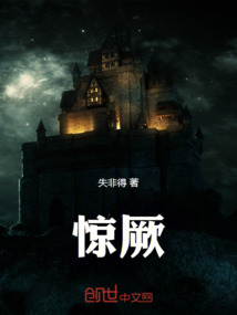 驚厥