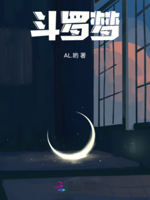 斗羅夢(mèng)