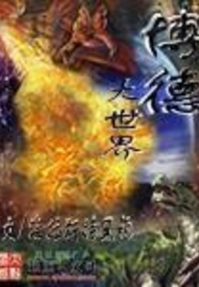 博德大世界在线阅读