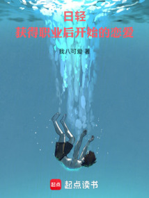 日輕：獲得職業后開始的戀愛