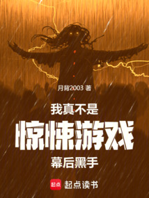 我真不是驚悚游戲幕后黑手