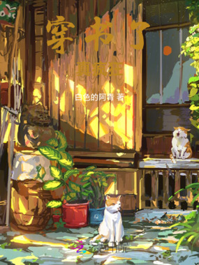 穿书了,真疯狂在线阅读