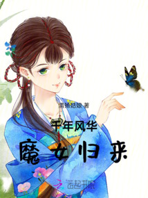 千年風華:魔女歸來