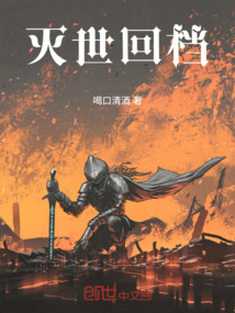 滅世回檔
