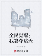 全民覺醒：我篡奪諸天在線閱讀