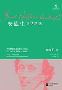 安徒生童话精选（名著全民阅读系列）