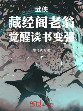 武侠：全真教书圣，弹指震天下在线阅读