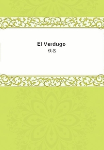 El Verdugo