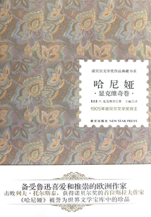 哈尼娅