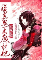 冥媒正娶，腹黑鬼王廢材妃在線閱讀