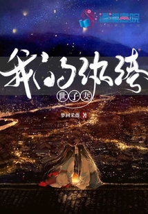 我的紈绔世子妻