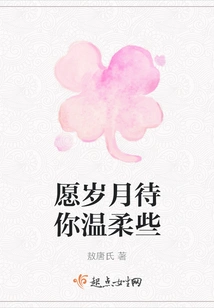 May the Years Be Gentle to You