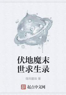 伏地魔末世求生錄