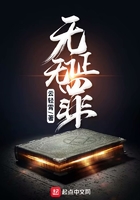 無證無罪在線閱讀