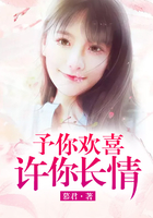 予你歡喜，許你長情在線閱讀