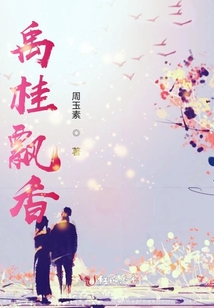 禹桂飄香