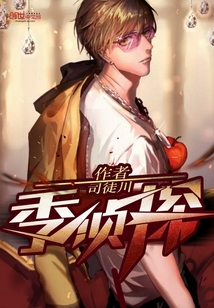 季偵探