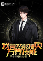 我竟然能拷貝萬界技能在線閱讀