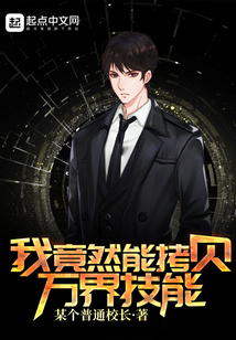 我竟然能拷貝萬界技能