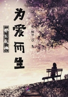 星辰大海為愛而生在線閱讀