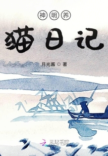 神明養貓日記