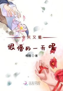 今天又是很懵的一天呢