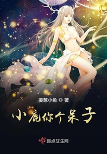 小鹿你個呆子