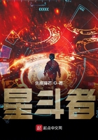 星斗者在線閱讀