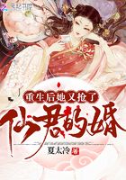 重生后她又搶了仙君的婚在線閱讀