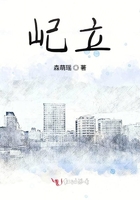 屺立在線閱讀