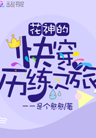 花神的快穿歷練之旅在線閱讀