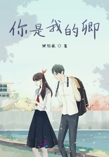 你是我的卿