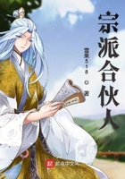 賺錢得長生在線閱讀