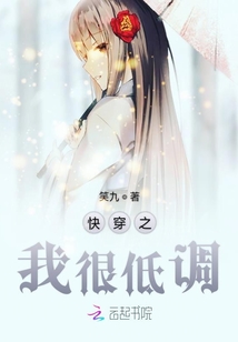 快穿之我很低調(diào)