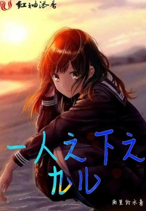 一人之下之九兒
