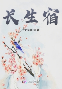 長生宿