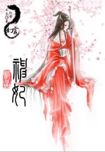 極品神妃
