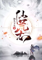 仙荒志在線閱讀
