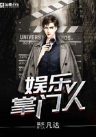 娱乐掌门人