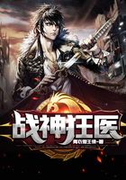 战神狂医