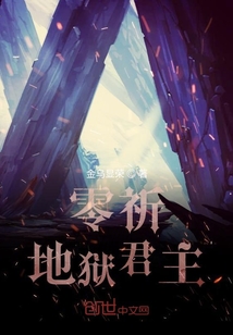 零祈風云動蕩