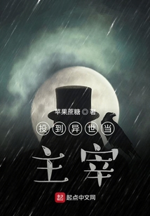 投到異世當主宰