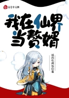 我在仙界當贅婿在線閱讀