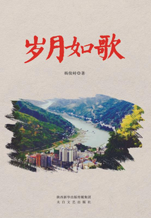 歲月如歌