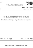 岩土工程勘察报告编制规程在线阅读