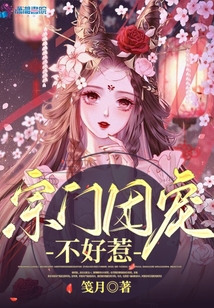 宗門團寵不好惹