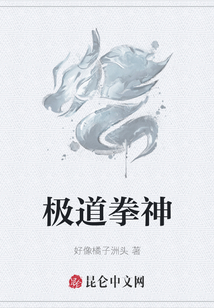 極道拳神