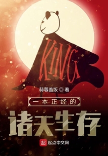 一本正經的諸天生存