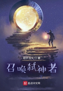 召喚弒神者